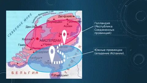 Рождение республики соединенных провинций в нидерландах