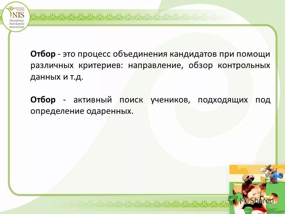 Подходит под определение. Категории надежности электроснабжения по пуэ. Подходит под определение. Содержание в игре это определение. Оценка элементов финансовой отчетности мсфо.