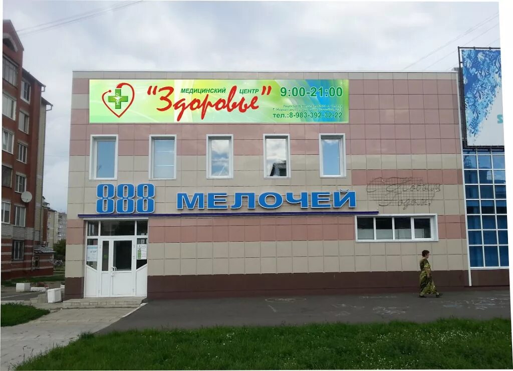 Центр здоровья мариинск