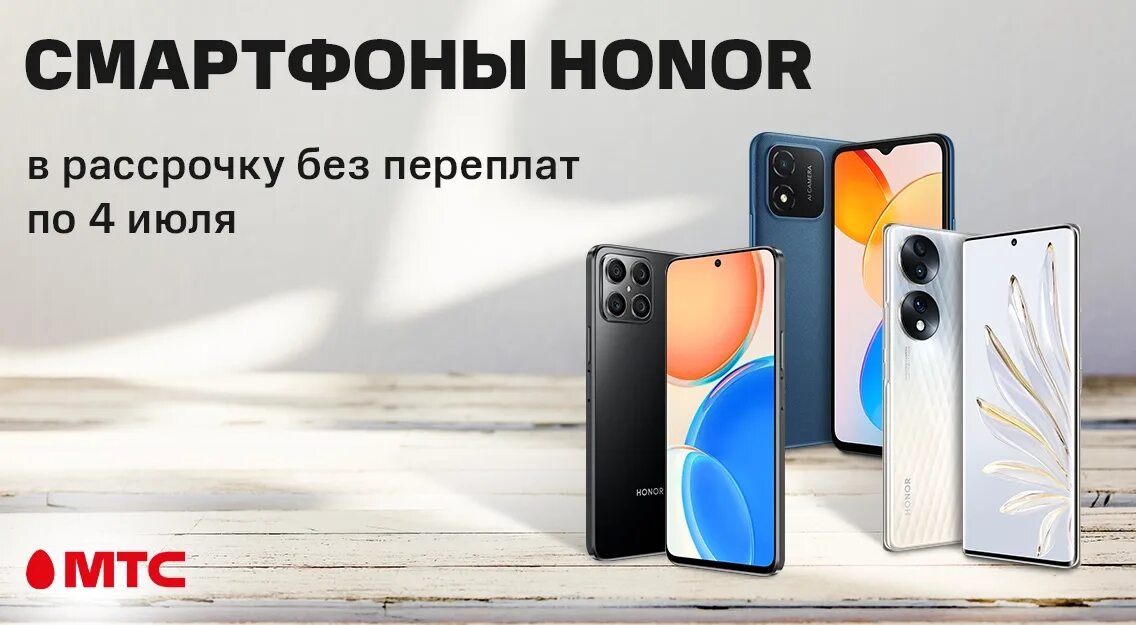 Смартфоны honor мтс. Honor модели смартфонов список.