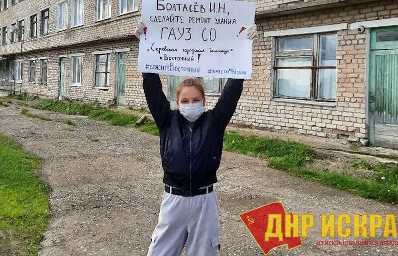 Посёлок восточный свердловская область серовский. Восточный серовский район свердловская область. Восточный серовский район свердловская область. Поселок восточный серовский район. П.