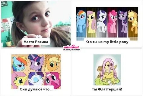Включи май настя