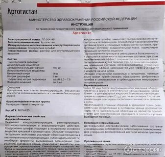 Ларигама уколы внутримышечно отзывы