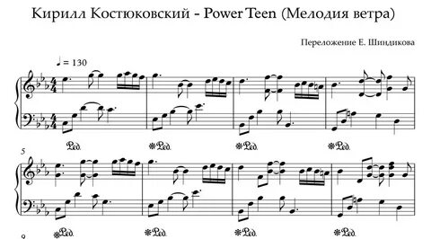 Рингтон ветра