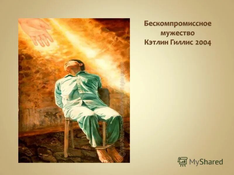 рука в кулаке. мужество это определение. мужество похоже на добродетель. мужество похоже. поднятый кулак.