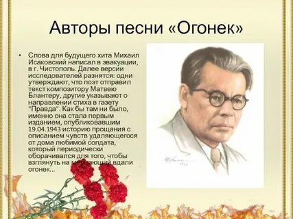 Эта песня автор слов и музыки
