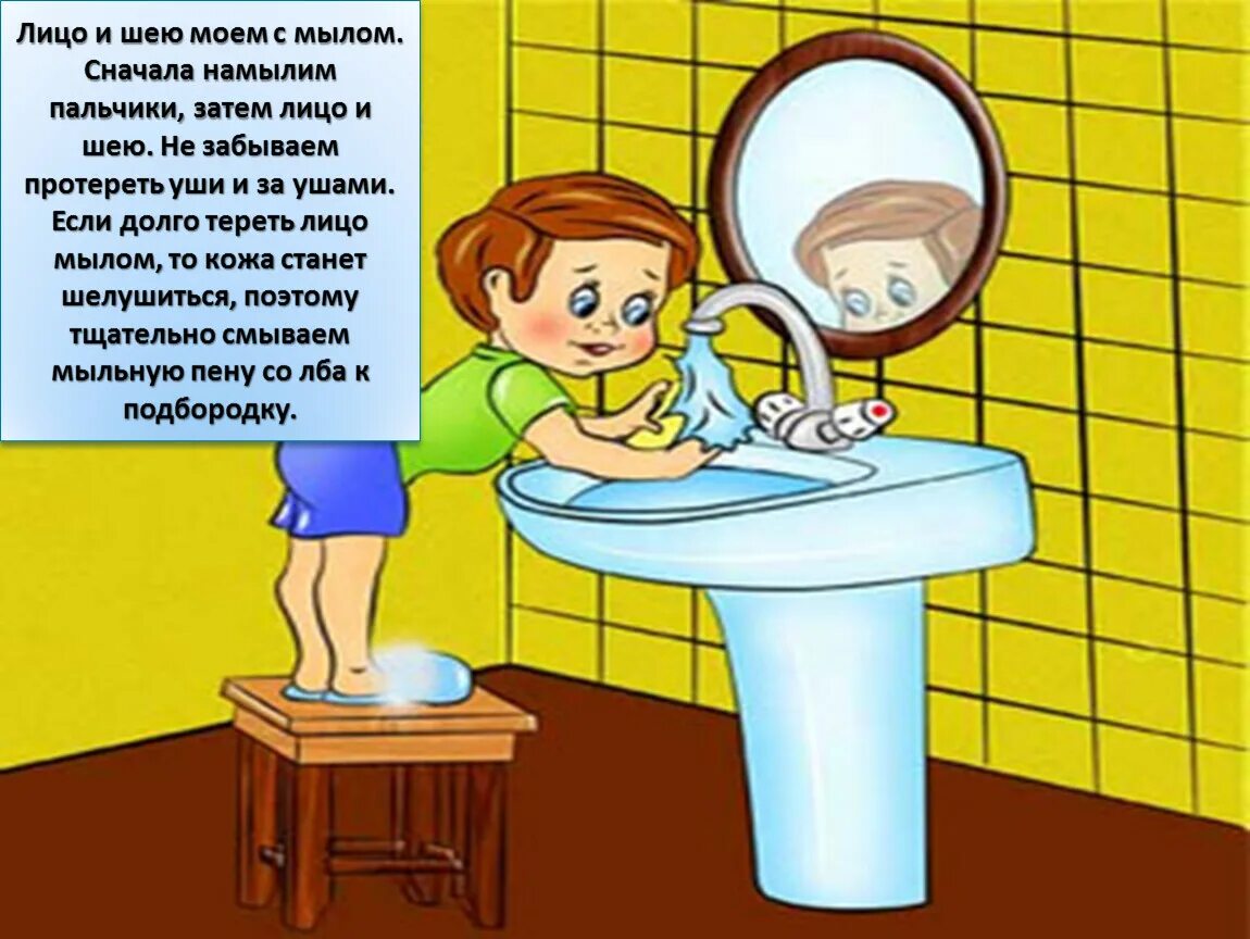 Мыть в 3 лице. Мытье рук и умывание. мыло для умывания. последовательность мытья рук для детей. мытье и вытирание лица для малышей.