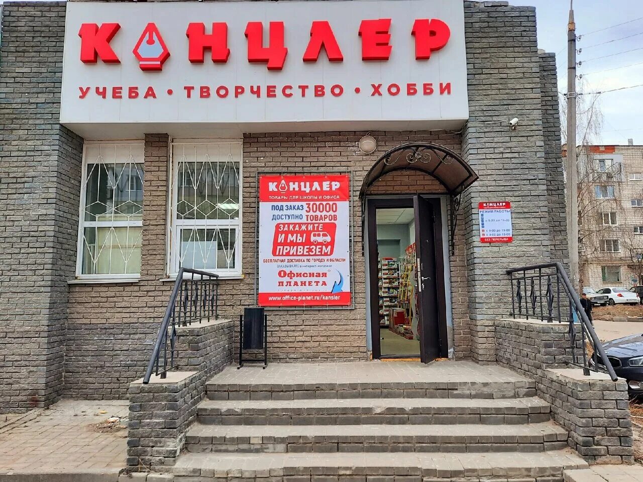 эмблема компании этажи. арзамас зеленая 8. график работы канцлер. ипотека центр. канцлер арзамас.