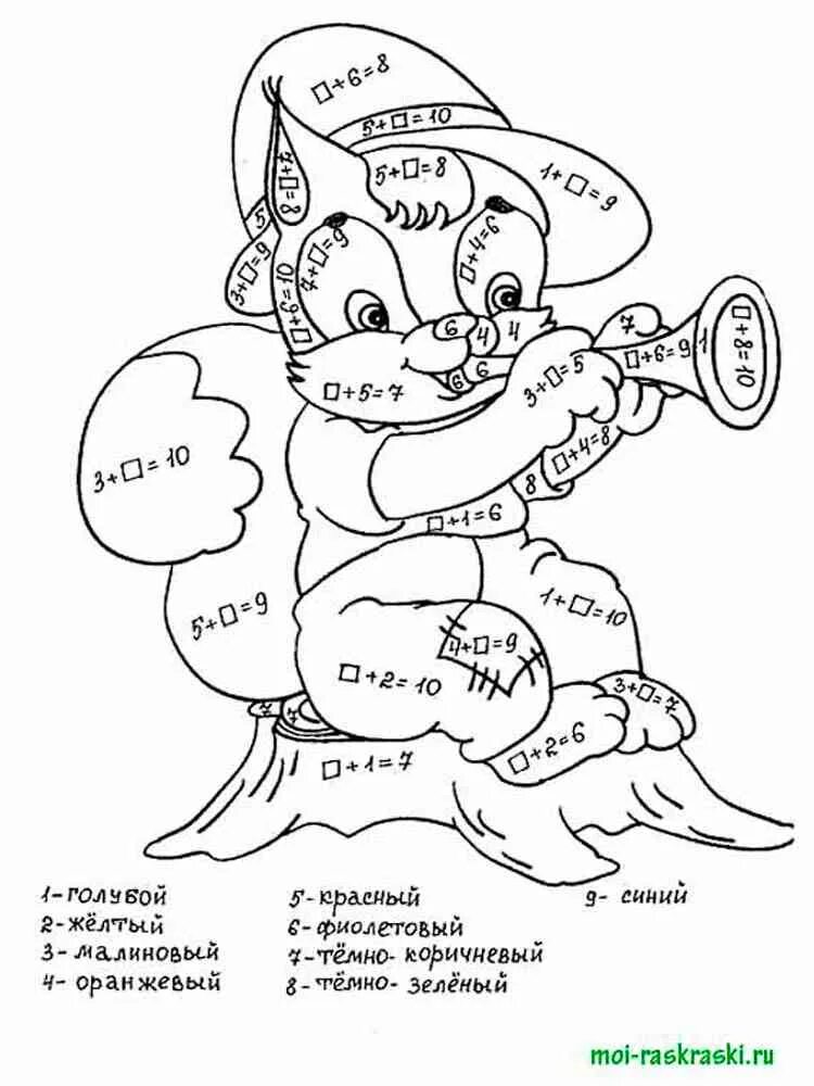 Математическая раскраска. Рисунки с примерами для раскрашивания. Раскраски по математике 2 класс. Раскраска сложение и вычитание. Математические раскраски 5 6