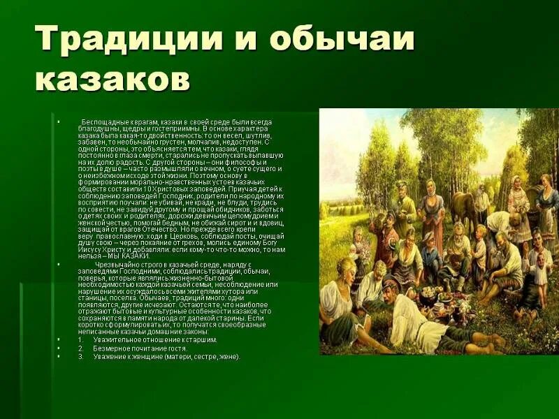 Ответ ГДЗ Страница 25 рабочая тетрадь кубановедение Науменко 4 класс онлайн реше