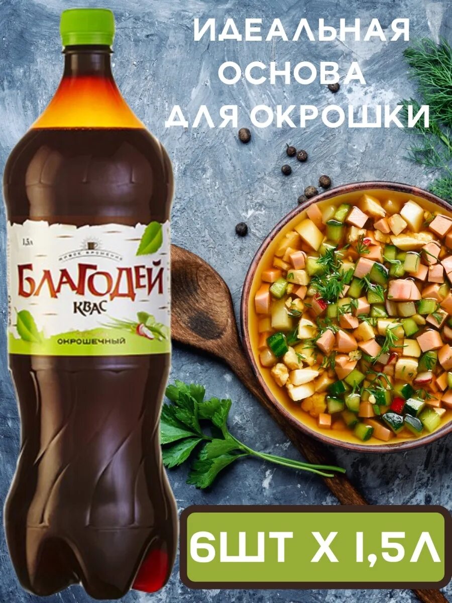 Blagodey
