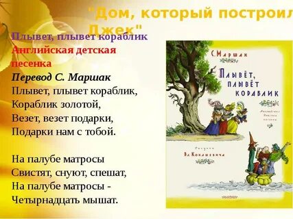 Перчатки английская народная песенка на английском языке