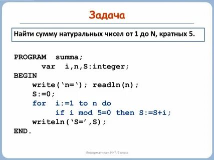Паскаль сумма 2 чисел