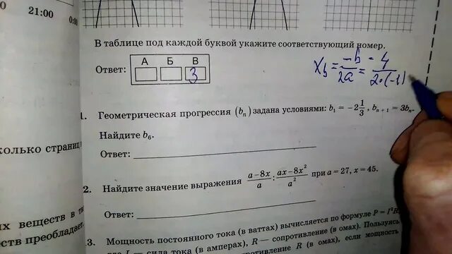 Задание 13 огэ математика ященко. 13 Задание ОГЭ по математике. ОГЭ математика тринадцатое задание. Решение 11 задания ОГЭ по математике. 13 Задание ОГЭ по математике 2022.