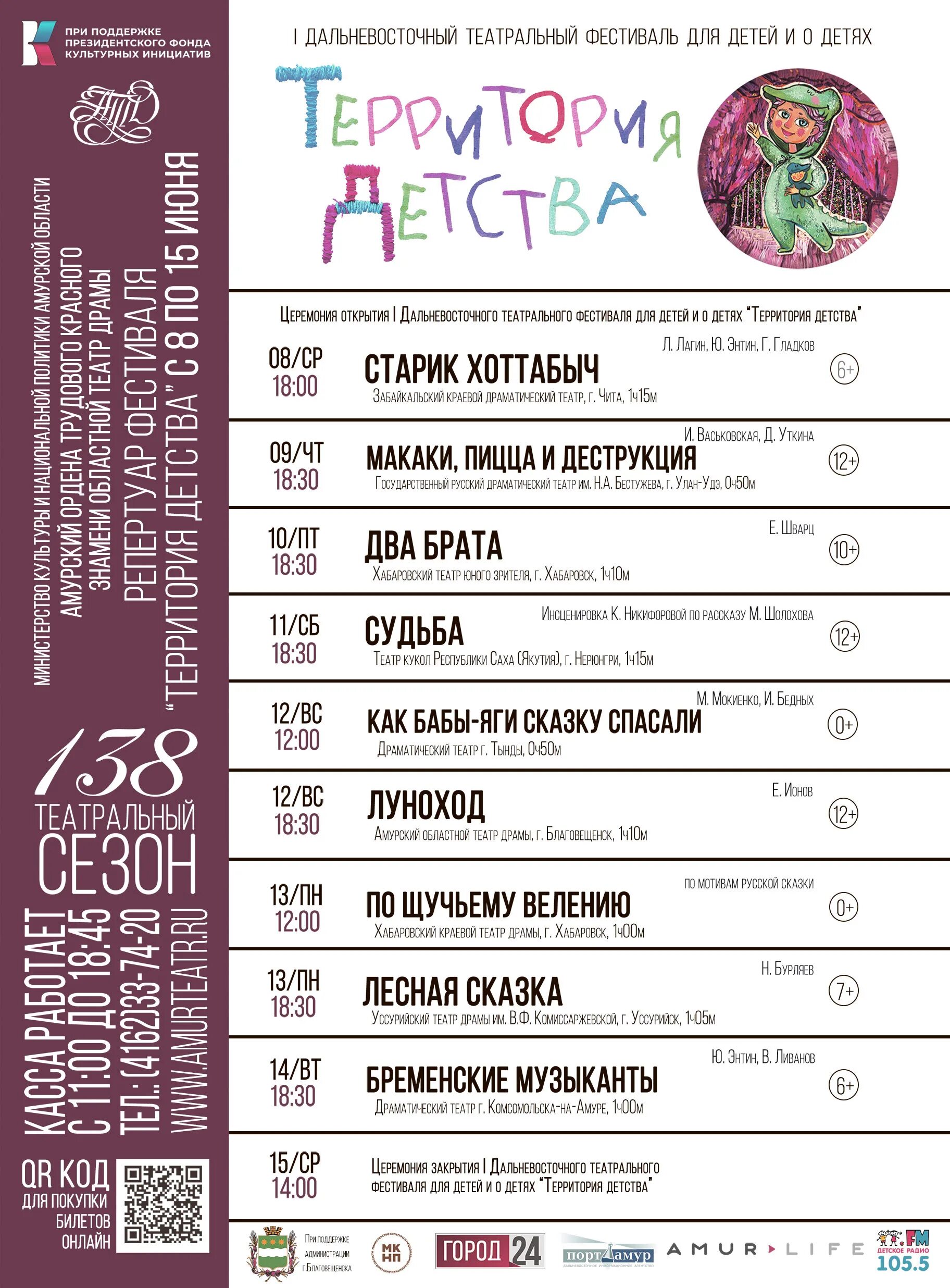 архангельской театр драмы репертуар 89. афиша драмтеатра архангельск февраль 2024. архангельской театр драмы репертуар. афиша драмтеатра архангельск февраль 2024. «о репертуаре драматических театров».