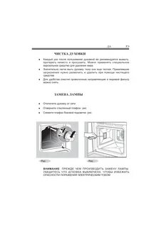 Гефест электрическая духовка с конвекцией инструкция