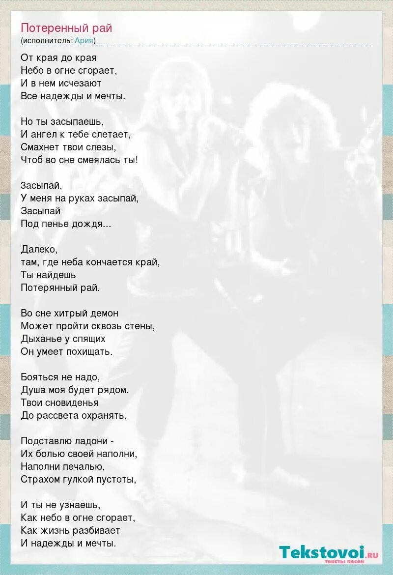 ария и удо ростов на дону 2001. ария герой асфальта винил. песня про арию. песня про арию. песня про арию.