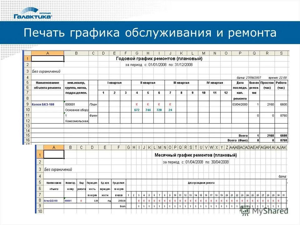 железнодорожная улица, 16а, ухта. ремонт превью. график обслуживания ноутбука. мир ремонта лого. график ремонта капитального ремонта.