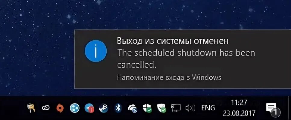 Shutdown 3600 как отменить. Выключить компьютер через час shutdown -s -t 8500.