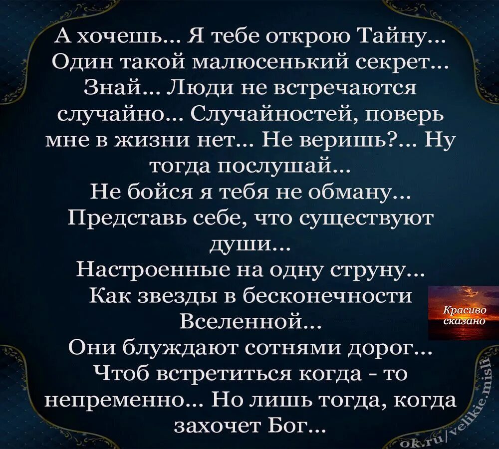 А хочешь я тебе открою тайну один. А хочешь я тебе открою тайну стихотворение. Я тебя открою тайну один такой малюсенький секрет. А знаешь я тебе открою тайну один такой малюсенький. Хотите открою секрет