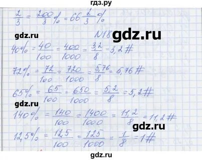 Математика 6 класс номер 182 стр 34