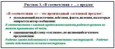 В соответствии с чем необходимо представить