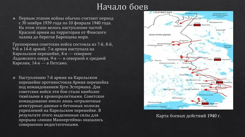 Ссср против финляндии 1939. Причины советско-финской войны 1939-1940.