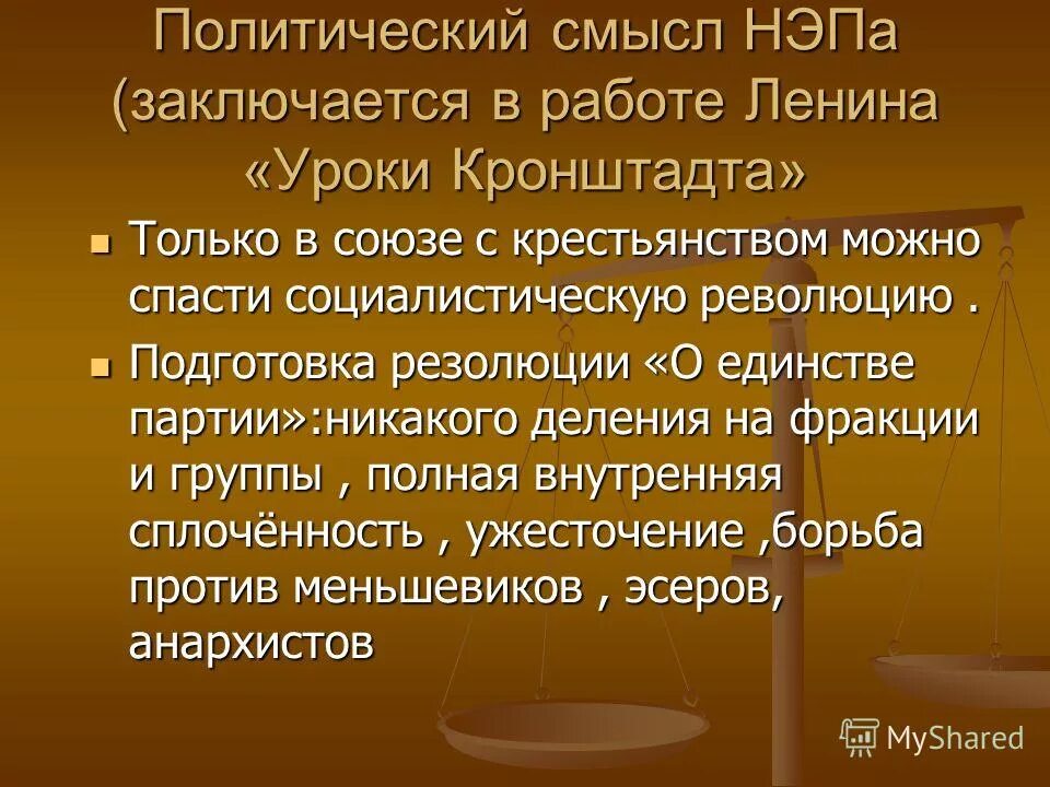 придает общезначимые смыслы политическим действиям. подсистемы политической системы. иммануил кант этика долга. отсутствие общезначимых политических ценностей характеризует. придает общезначимые смыслы политическим действиям.