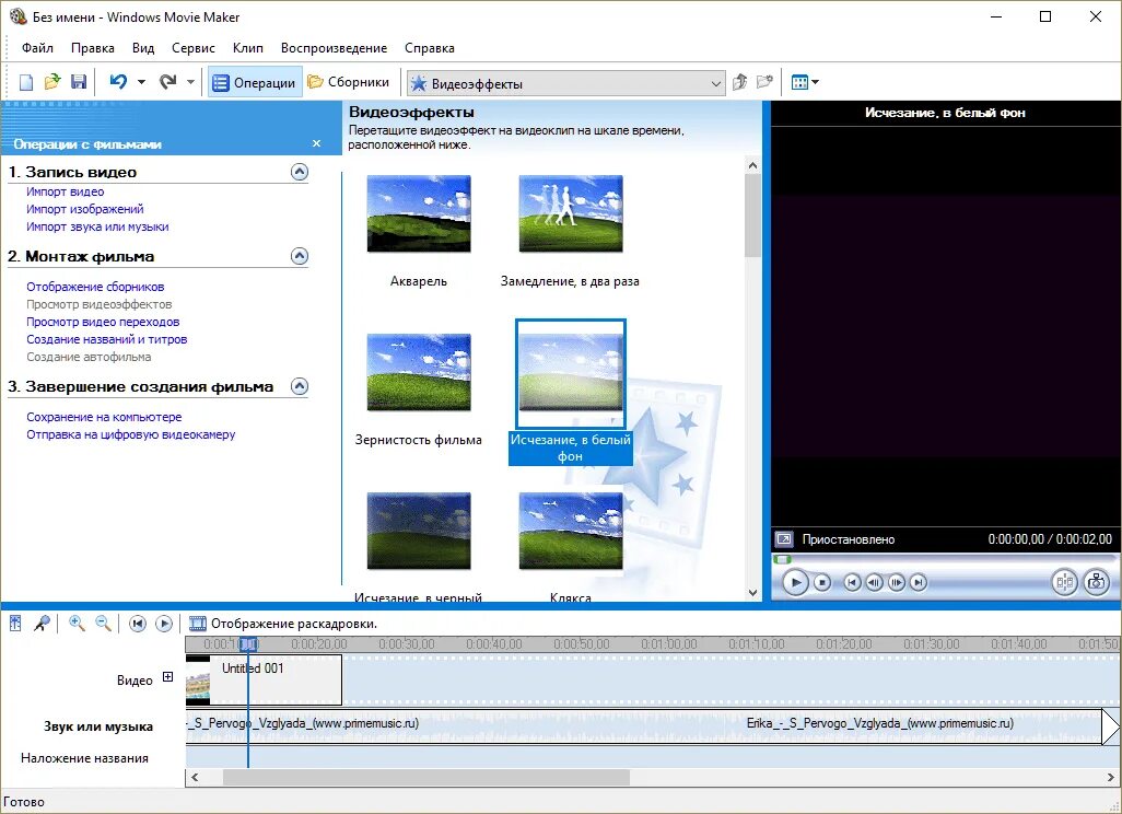 Видеоредактор муви мейкер. Программа Windows movie maker. Movie maker для Windows 7. Интерфейс программы Windows movie maker.