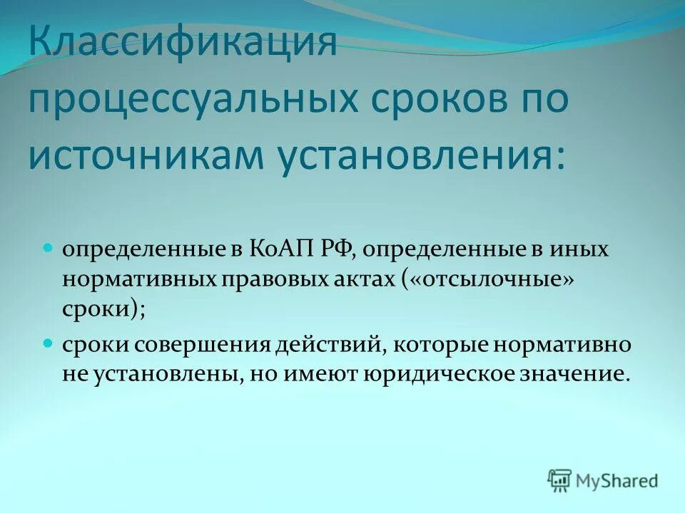 Коап рф окружающая среда