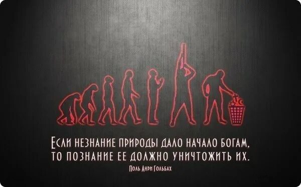 День великого незнания открытки. Значение пословицы незнание не порок нежелание знать большой порок. Казнить за невежество лень и незнание родного языка. День великого незнания открытки. 8 декабря день незнания картинки.
