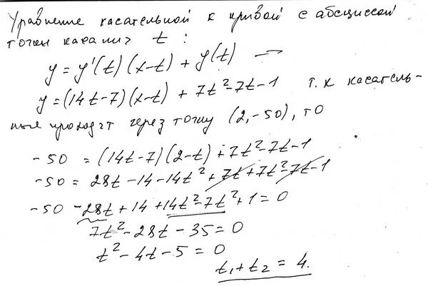 50 точек касания. Сумма абсцисс точек касания. Найти сумму абсцисс точек касания. Найдите абсциссу точки касания. 7. Найдите абсциссу точки касания..