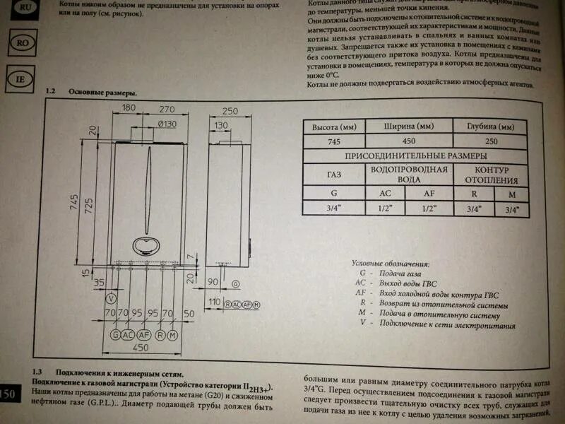 Ошибки котла immergas. Коды ошибок газового котла иммергаз. настенный газовый котел иммергаз коды ошибок. котел е37 котел имергаз ошибка. газовый котел имергаз ошибка е 11.