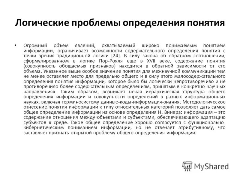 Чем сущностно определяется содержание медицинской тайны. Чем сущностно определяется содержание медицинской тайны. Проблемы логики. Понятие медицинской тайны. Регулирование социальный отношений представляет собой.