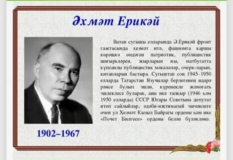 Ватан стихи