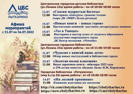Алексин мероприятия