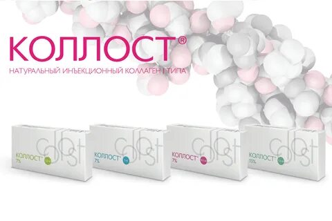 Коллост 15