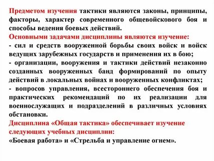 Тактика исследования