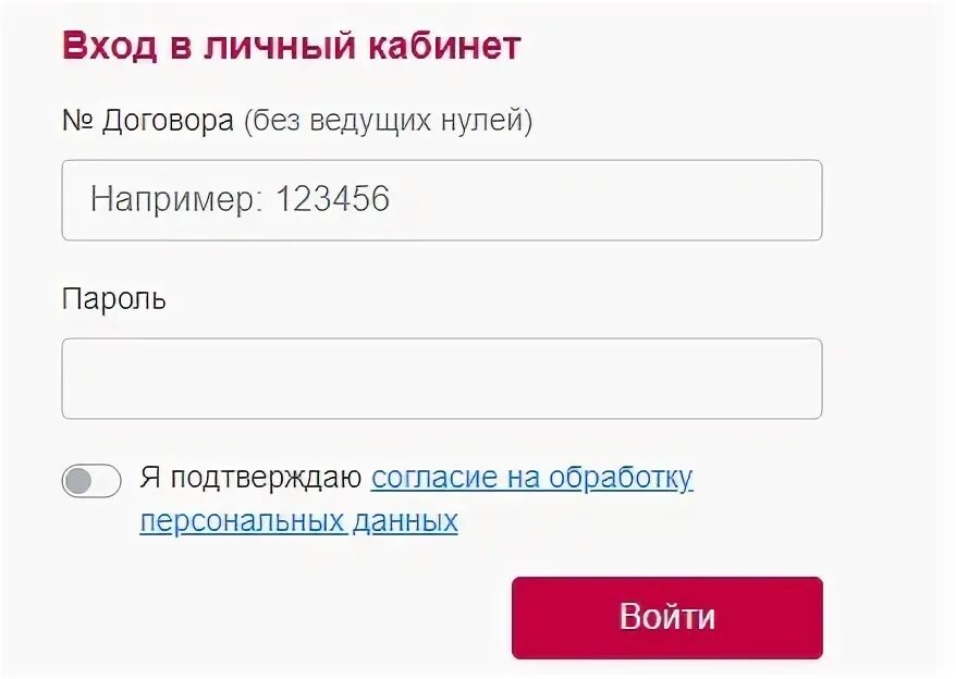 Без авторизации можно. Петруня домофон Екатеринбург личный кабинет. Личный кабинет домофон Петруня. Петруня домофон Екатеринбург личный кабинет вход по номеру. Карту ООО Петруня.