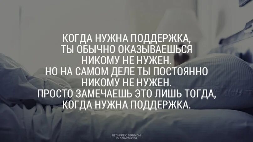 Сколько живет никто. Цитаты про поддержку. Афоризмы про поддержку. Высказывания про поддержку. Когда нужна поддержка.