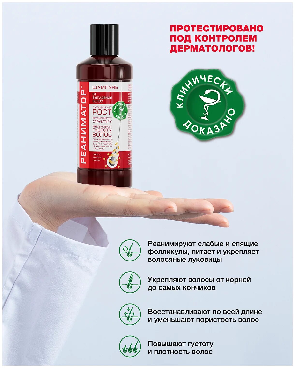 лошадиная сила маска реаниматор. реаниматор для волос лошадиная сила в аптеке.