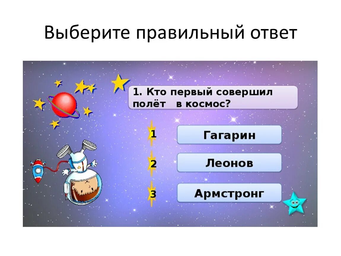 6 вопросов про космос