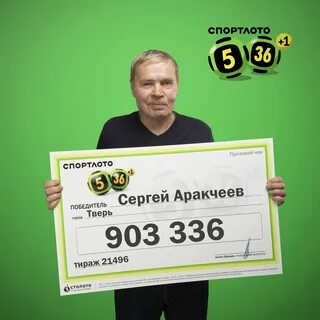 5 из 36 какие