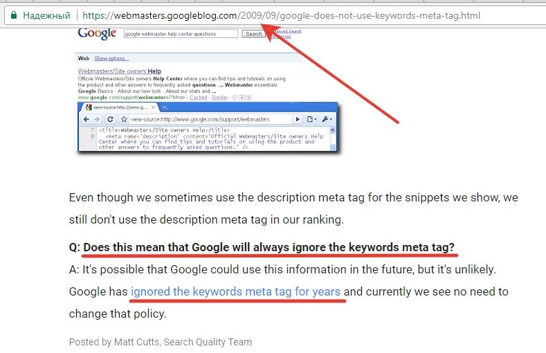 Meta title meta keywords. Мета-тег keywords. мета-теги что это. ключевые слова, тег keywords. мета ключевые слова.
