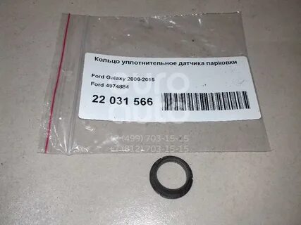 Кольцо уплотнительное форд мондео 4