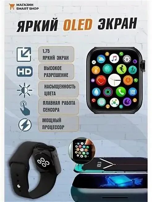 Часы х7 приложение