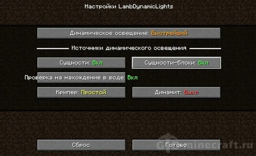 Lambdynamiclights 1.20 4