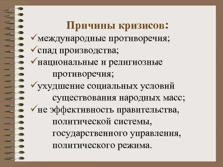 Причины спад производства. Причины спада производства. Причины снижения объема производства. Причины спада промышленного производствв. Снижение товарооборота причины.