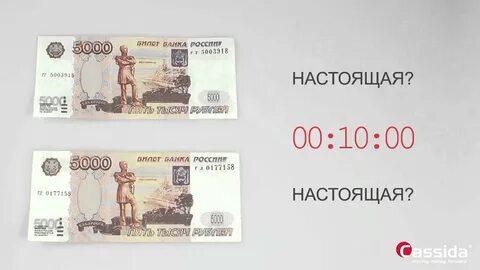 Как распознать деньги