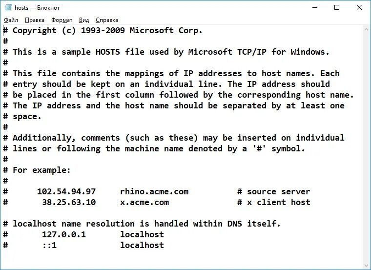 Файл хост в виндовс. Файл hosts в Windows 10 содержание. Файл хост в виндовс 7 оригинал. Файл хост в виндовс 10 оригинал. Драйвер hosts